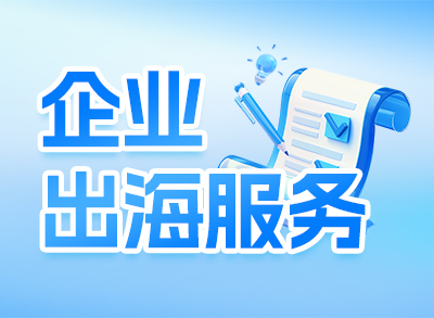 STAKE中国官方网站&ldquo;启程&rdquo;特惠出海服务季启动。。。。。。抱团&ldquo;启程&rdquo;，，，，，，，，无忧出海！